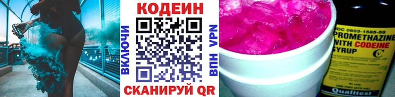 Кодеин напиток Lean (лин)  Петушки 