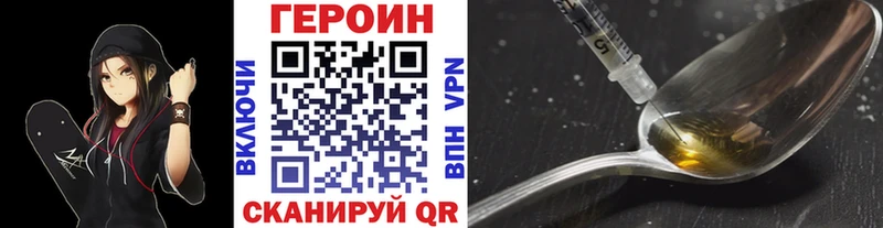 ГЕРОИН хмурый  Петушки 
